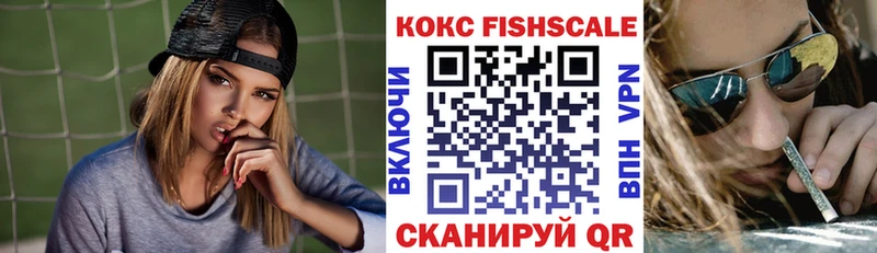 Кокаин FishScale  Миньяр 