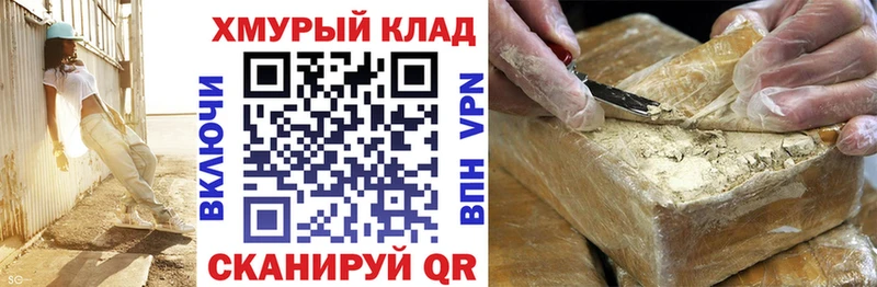 где найти   МЕГА ТОР  Героин VHQ  Миньяр 