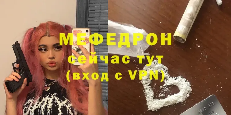 Мефедрон кристаллы Миньяр